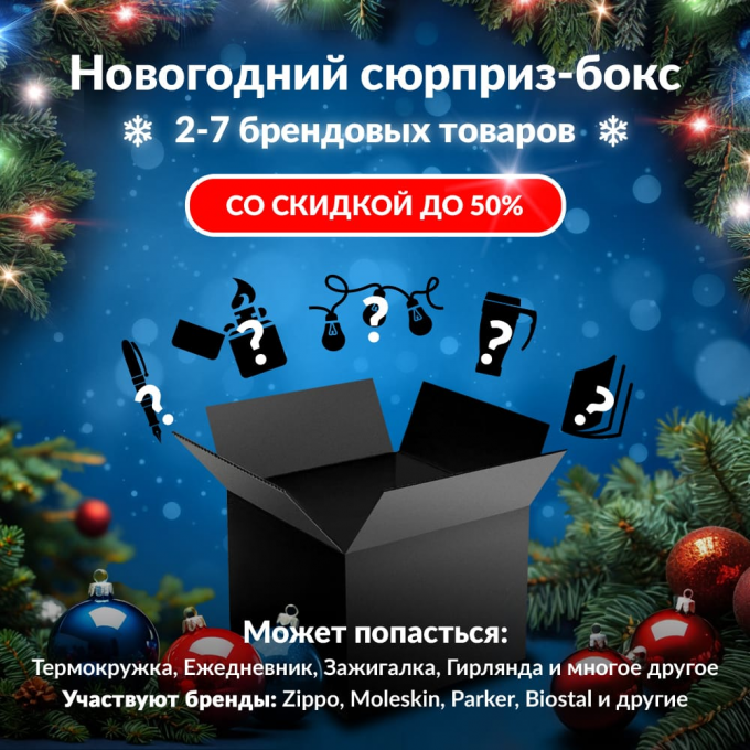 Новогодний сюрприз-бокс GIANT 1 gia-gift-ng-1